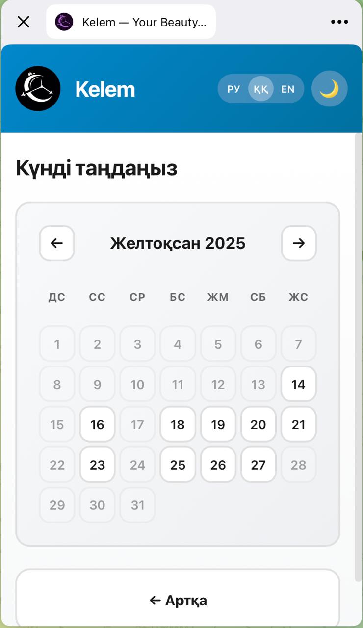 Telegram mini app - календарь