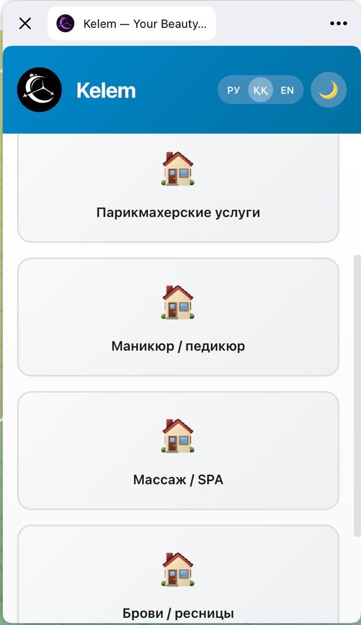 Telegram mini app - список услуг