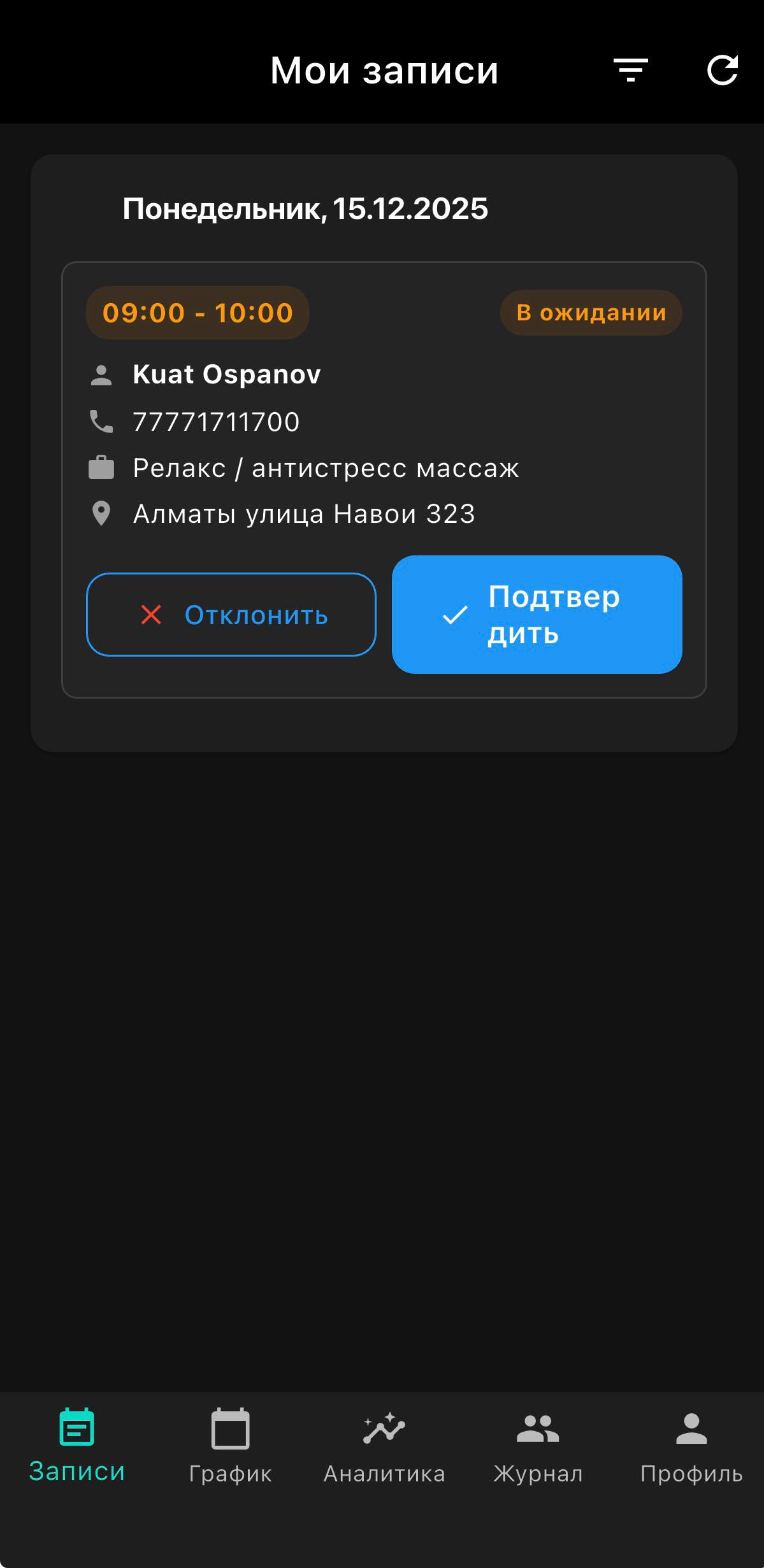 Kelem App - расписание