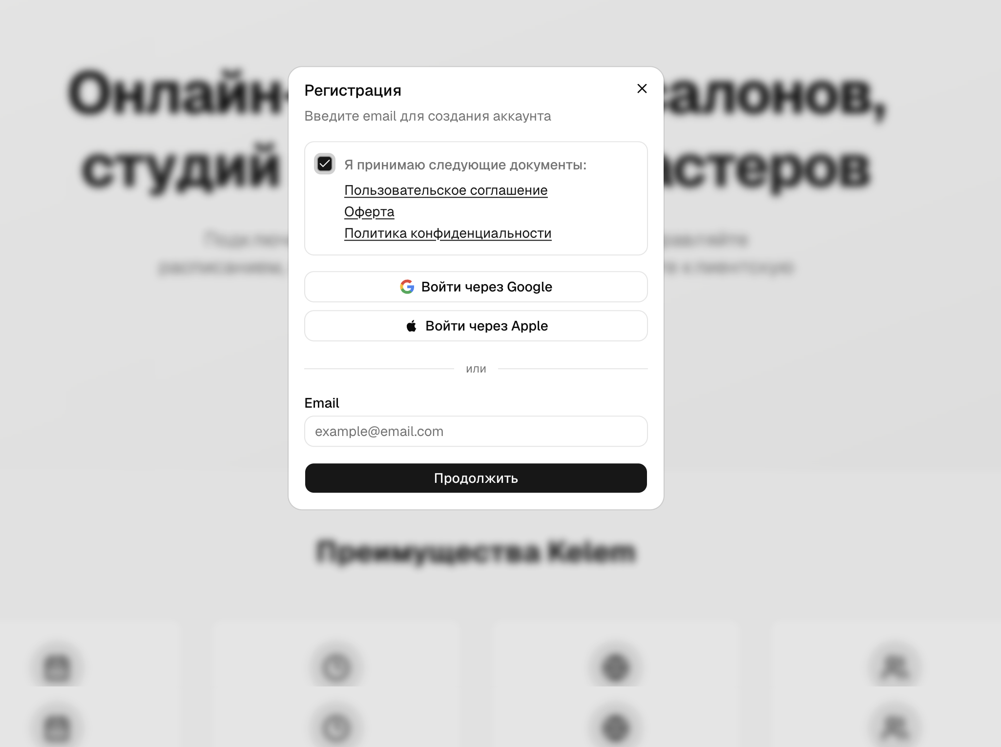 Зарегистрируйте организацию